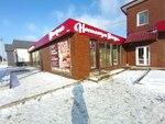 Настоящая пекарня (Lenina Avenue, 54) ، مخبز