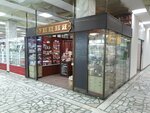 Untsiya (Gazety Krasnoyarskiy Rabochiy Avenue, 120), tea shop