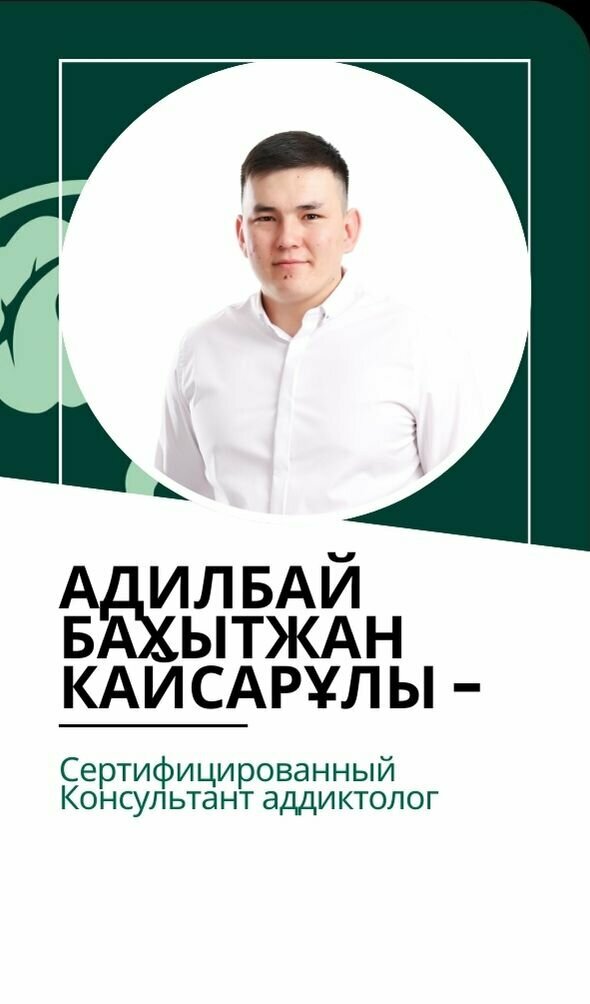 Drug abuse clinic Amanat Mental Clinic, Astana, photo