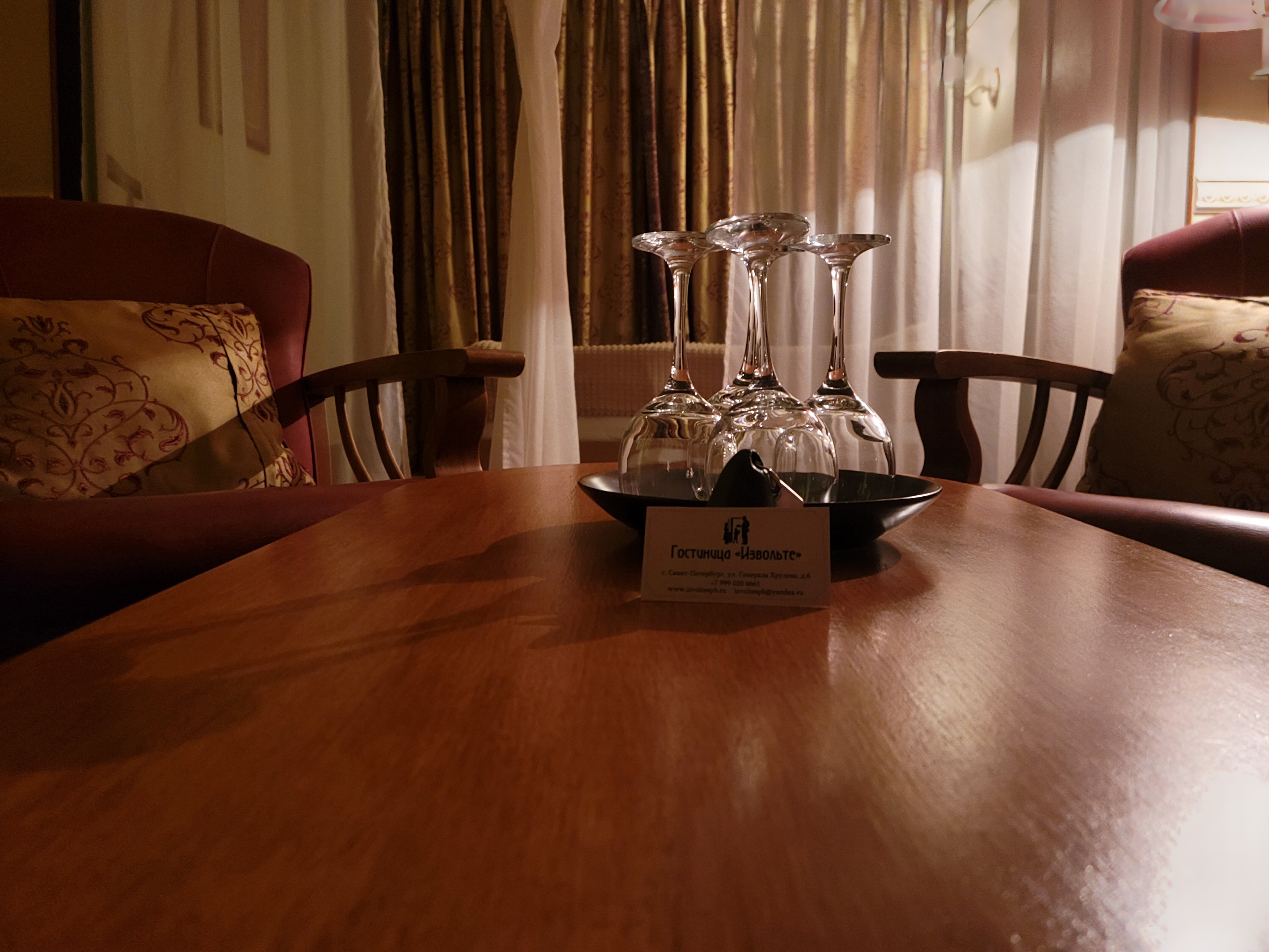 Фото Извольте