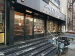 Yıldız Ayakkabı Malzemeleri San (Istanbul, Gungoren, Sanayi Neighborhood, Sancak Street, 20B), empresa de calzado