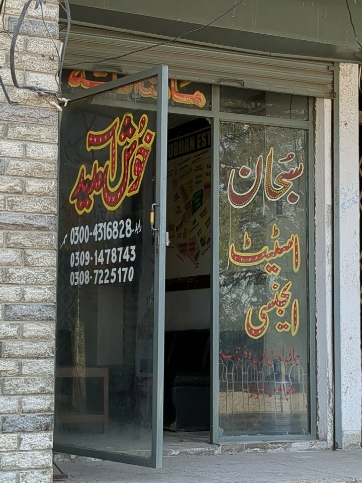 Real estate agency Subhan Allah Estate Advisors, Lahore, photo