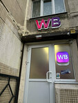 Wildberries (Khoshimina Street, 11к1), point of delivery