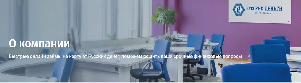 Microfinance institution Russian money, Lipetsk, photo
