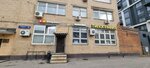 Shkola restavratsii knig i rukopisey Raritet (1st Yamskaya Street, 8), taller de restauración