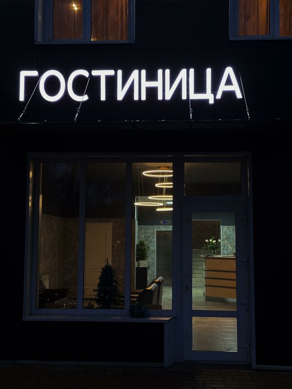 Гостиница Удельная — фото 39
