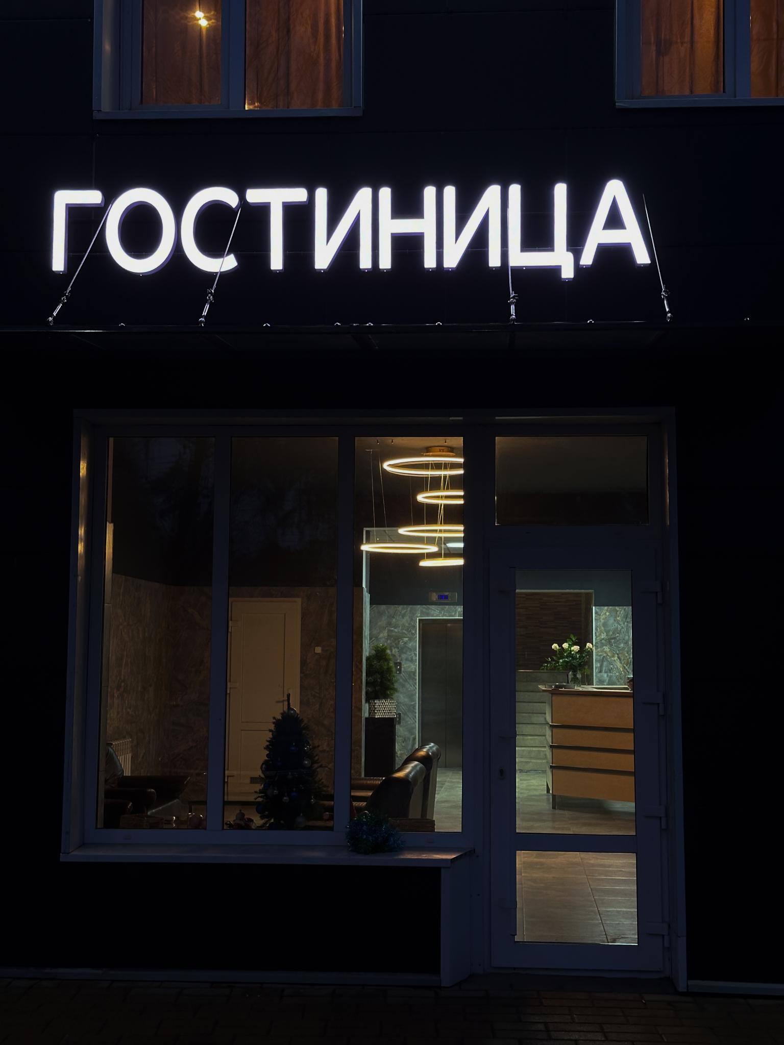 Фото Гостиница Удельная