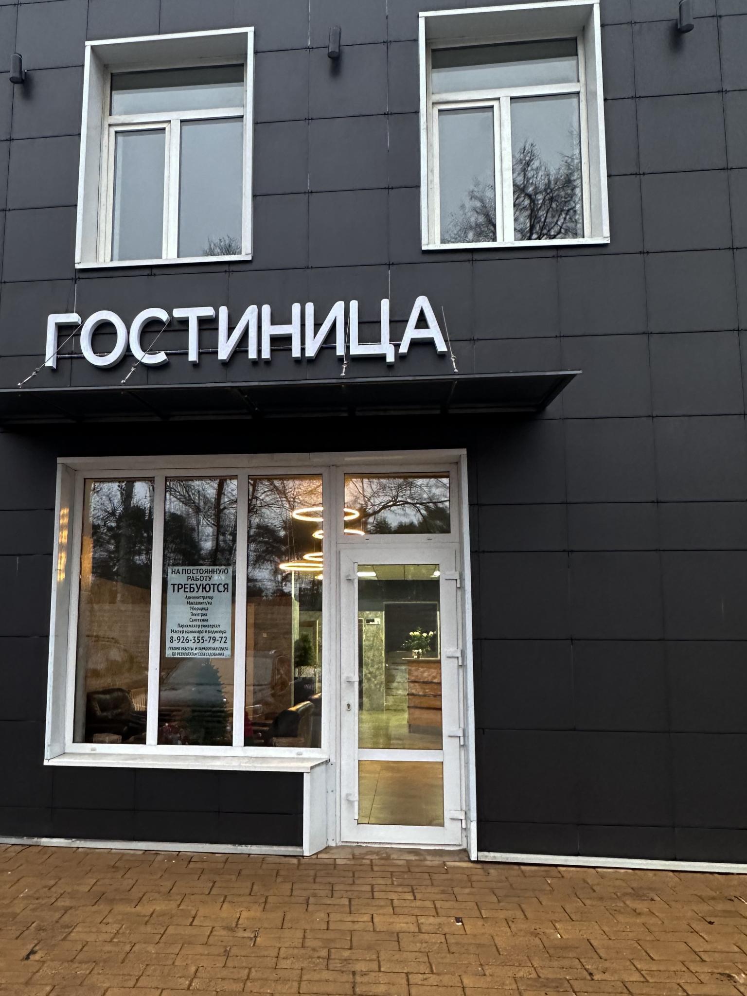 Фото Гостиница Удельная