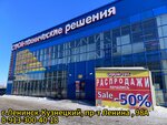 Строй-технические решения (prospekt Lenina, 98А) ، متجر مستلزمات البناء