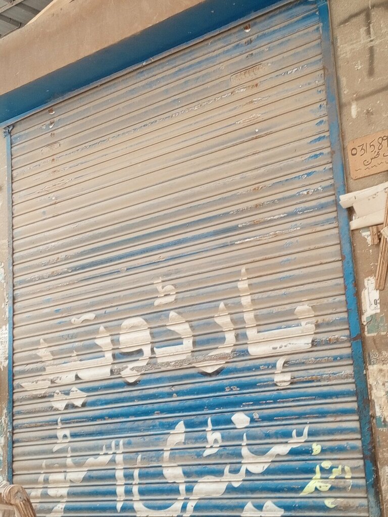 Hardware store Al hamd hardware, Karachi, photo