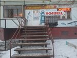 Рыболовный магазин (ulitsa Rylenkova, 50), fishing gear and supplies