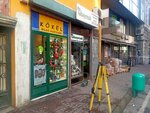 Kokel Olcu Aletleri (Istanbul, Beyoglu, Necatibey Street, 46B), measuring devices