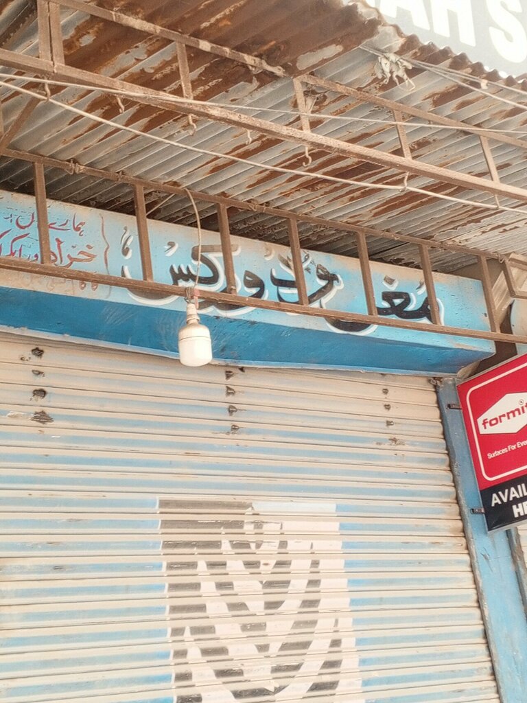 Furniture fittings and components Muhgal wood works, Karachi, photo