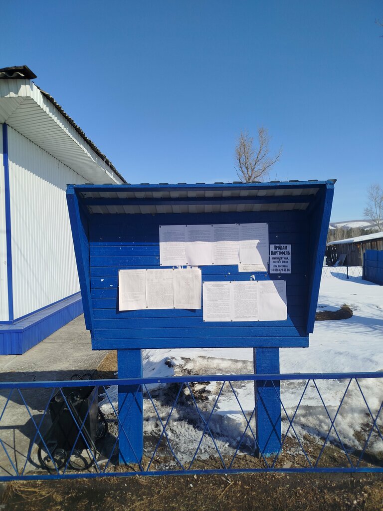 Administration Администрация Шошинского сельсовета, Krasnoyarsk Krai, photo