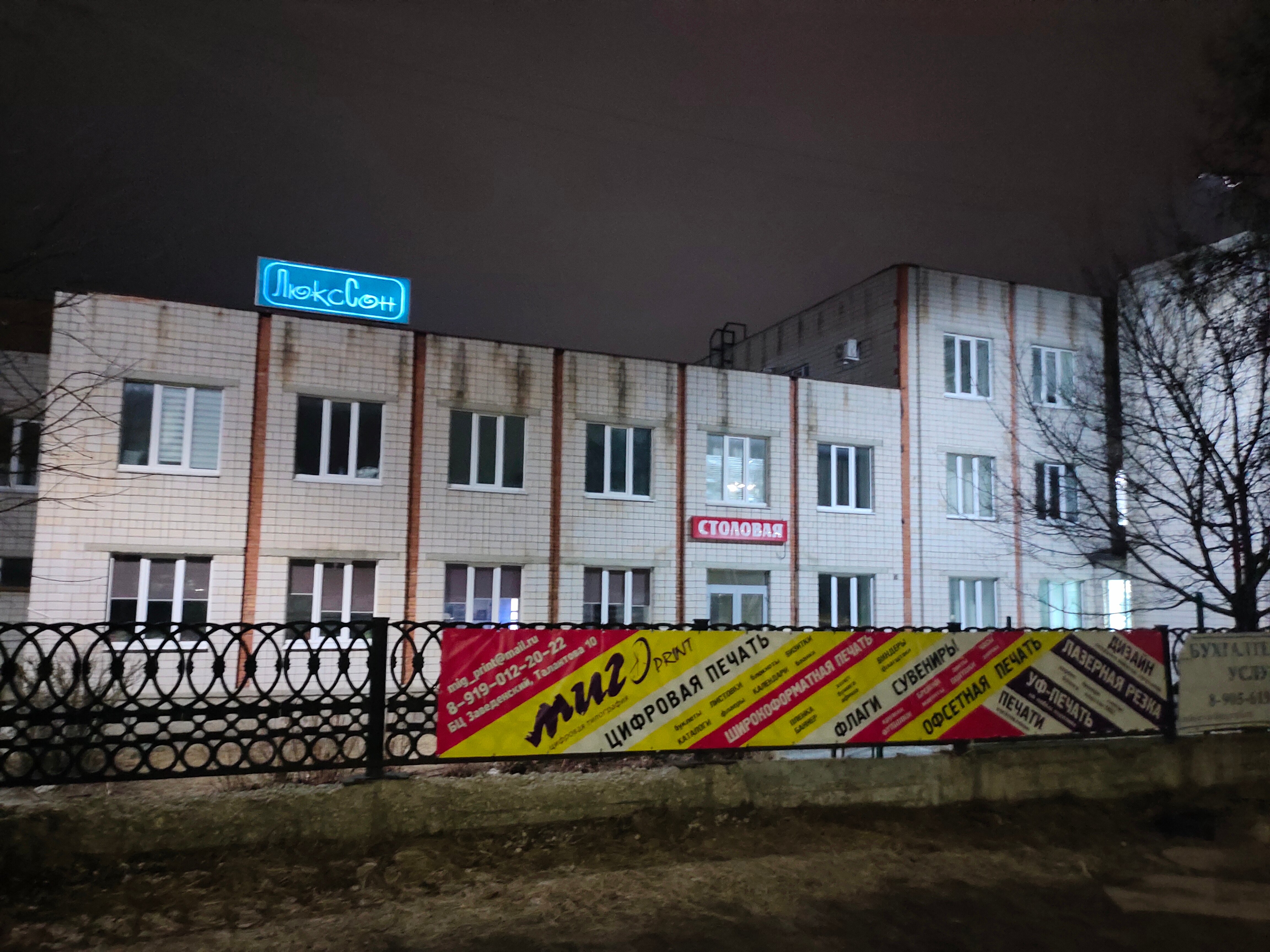 ЛюксСон - 12