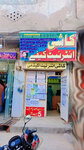 Kashi Internet Cafe (Province of Punjab, Lahore, Al Noor Town, Minhas Lane), internet cafe