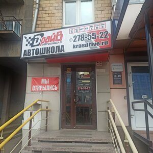 Фото 2 автошколы «Драйв»