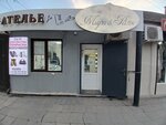 Мари & Раян (Gagarina Street, 10), taller de sastrería