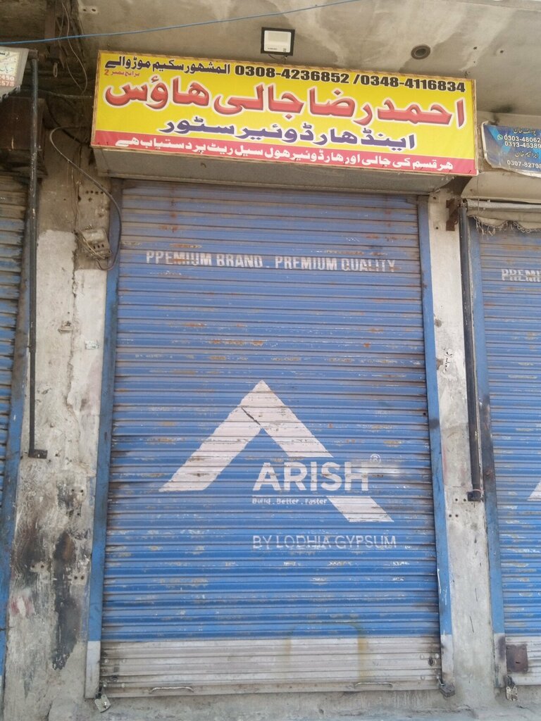Hardware store Ahmad raza house, Lahore, photo