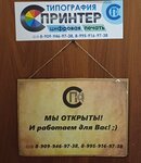 Спринтер (posyolok gorodskogo tipa Kraskovo, Zavodskaya ulitsa, 12), printing house