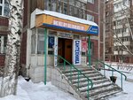 Keremet (mikrorayon Stepnoy-3, 7), plumbing shop