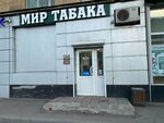 Tabacco (Grekova Street, 8), tobacco and smoking accessories shop