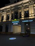 20l03 (Rozhdestvenskaya Street, 20), nightclub