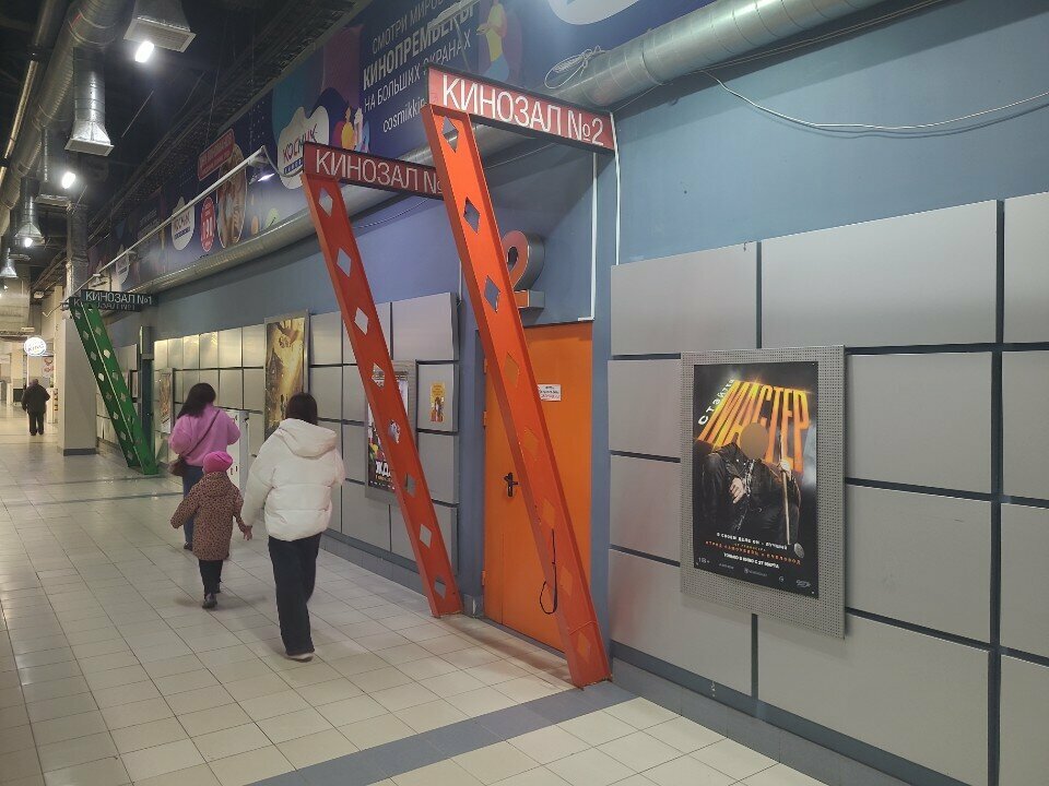 Cinema hall Космик, кинозал № 2, Moscow, photo