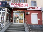 Ломбард Надежный (Vostochnaya Street, 158), pawnshop