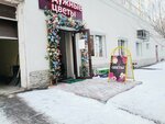 Радужные цветы (Leninskiy City Administrative District, mikrorayon Gorskiy, 8), floristeria