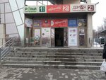 Dr. Smoke (100-letiya Vladivostoka Avenue, 68), tobacco and smoking accessories shop