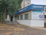 Invitro (Desnogorsk, 2nd Microdistrict, 6), laboratorio médico