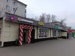 Yermolino (ulitsa Chernyshevskogo, 21), grocery