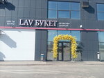 Lav Buket (Kazanskiy Avenue, 112) ، محل زهور