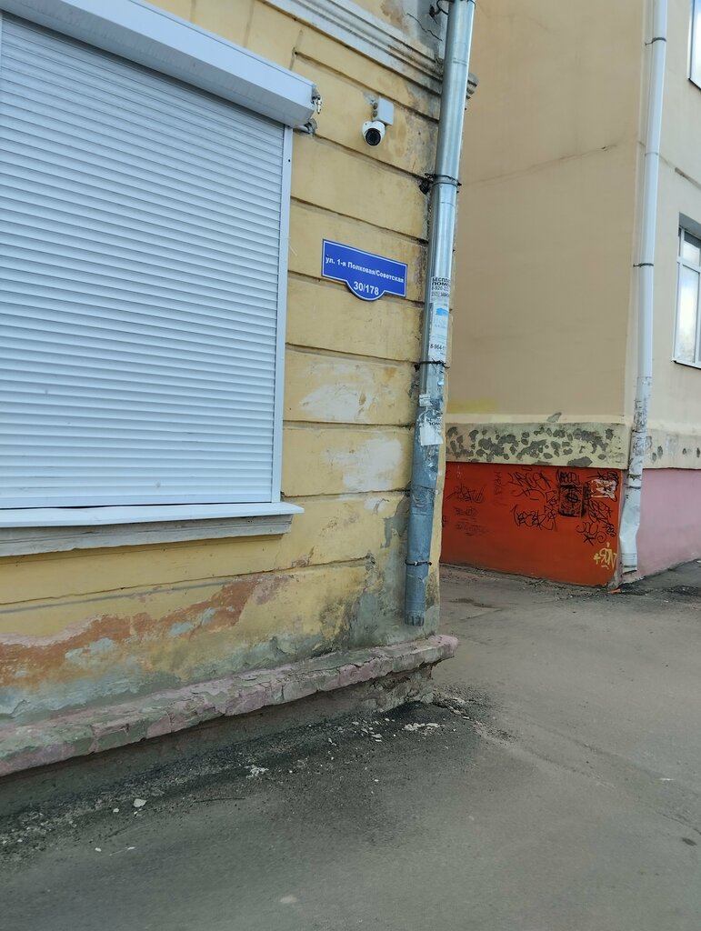 Point of delivery My-shop.ru, Tambov, photo