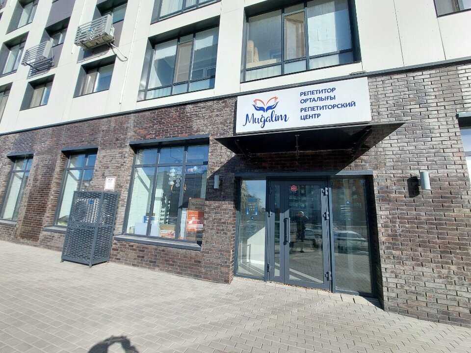 Tutoring Mugalim, Astana, photo