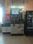 Makala (Lenina Avenue, 97А), coffee machine