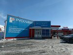 Rusklimat (Aeroflotskaya ulitsa, 10), acondicionadores de aire