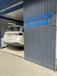 Славник (Rostov Region, Bataysk, Komsomolskaya ulitsa), tire service
