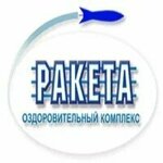 Ракета (Минский район, Ждановичский сельсовет, 36), санаторий в Минской области