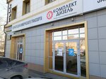 Комплект Дизель (Sovetskiy prospekt, 23), empresa mayorista