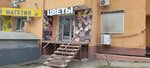 MiMi. цветочки (ulitsa Sovetskoy Armii, 120), flower shop