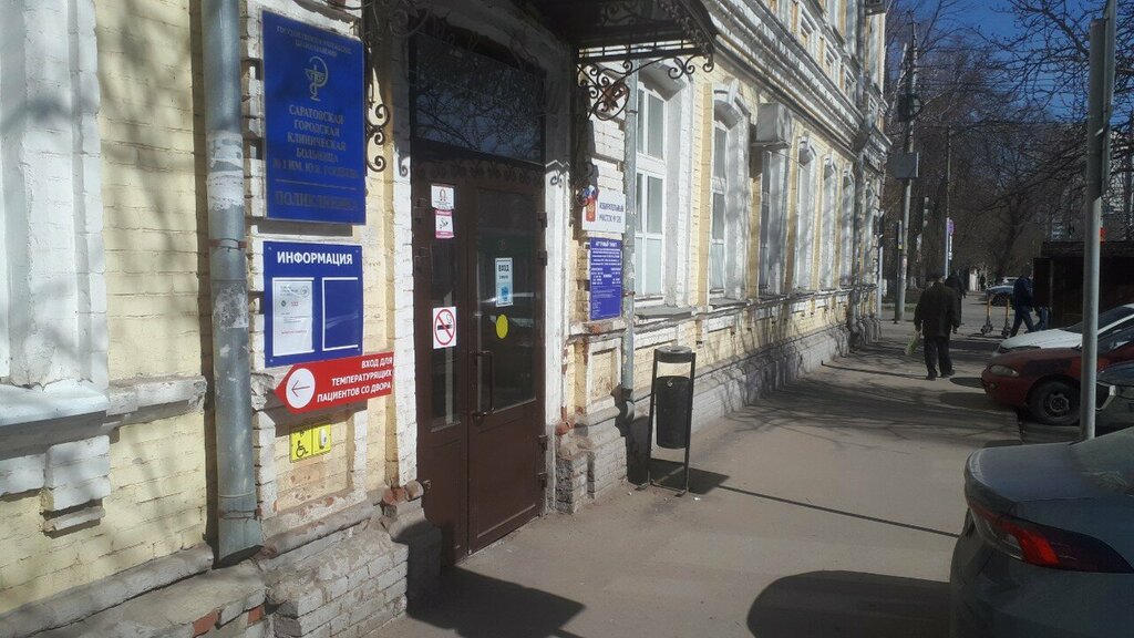 Vaccination point Пункт вакцинации от Covid-19, Saratov, photo