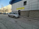 Лингва Бона (Sagita Agisha Street, 12), medical center, clinic