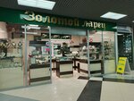 Zolotoy larets (Vakhitova Avenue, 16А), jewelry store