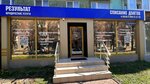 Результат (Proletarskaya Street, 58), legal services