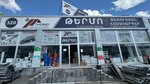Thermo (Kotayk Region, Village of Arinj, Quarter B), heating equipment and systems