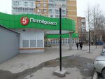 Telephone (Gagarina Boulevard, 113Б), toys and games