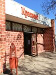 Krasnoe&Beloe (ulitsa Gastello, 66А), tienda de productos