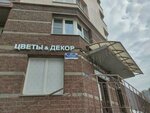 Torgovaya kompaniya Resurs (Korolyova Avenue, 61), química industrial